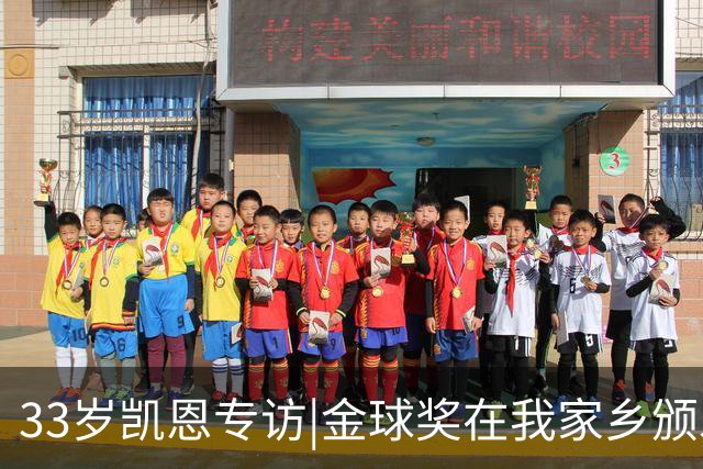 33岁凯恩专访|金球奖在我家乡颁发很特别 穆帅决赛前下课令我难受